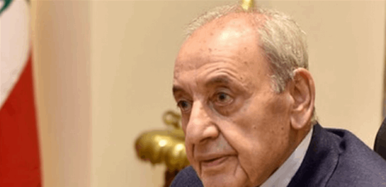 بري: وقف النار لقي تجاوباً من ماكرون بخلاف بلينكن والحزبملتزم بموقف الحكومة