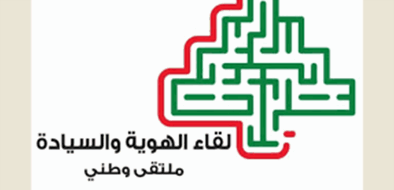 لقاء الهوية والسيادة: بناء دولة ديموقراطية تعيد بناء الاقتصاد