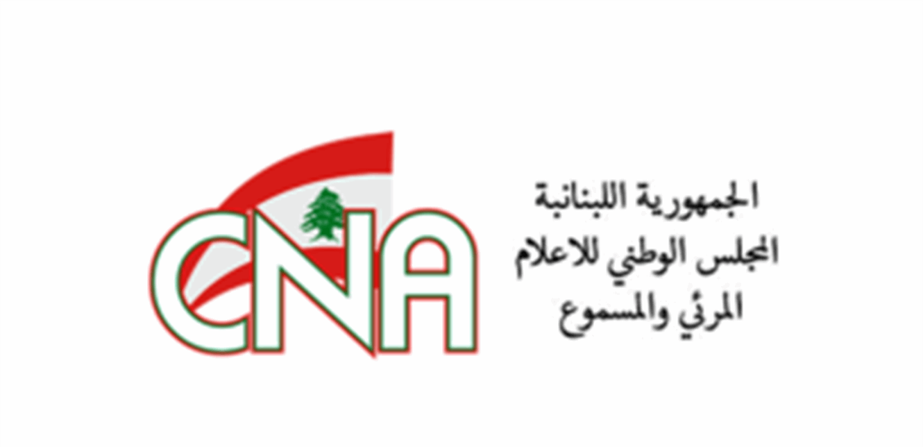 المجلس الوطني للاعلام تلقى اتصالات من فاعليات بيروتية طلبت تهدئة البرامج السياسية 
