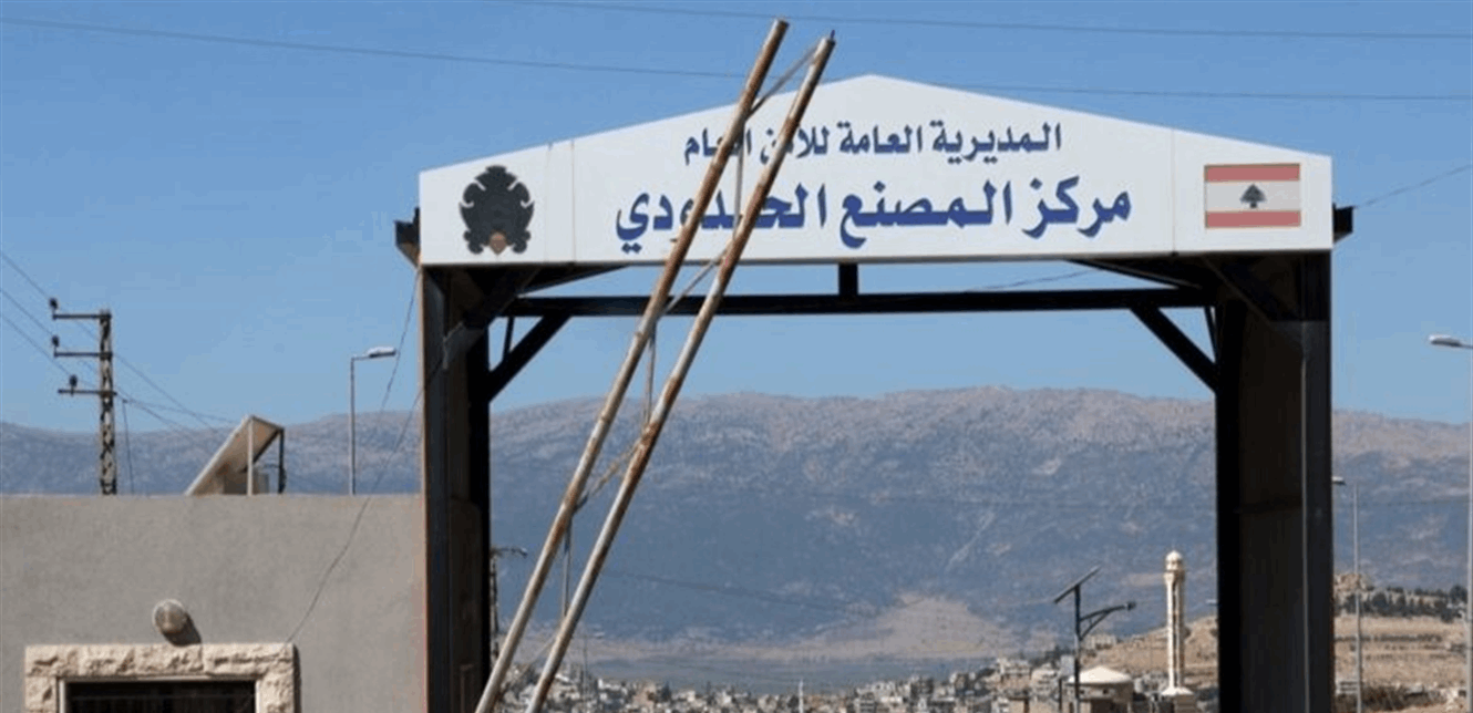 لبنان يقفل موقتاً معبر المصنع ويعزّز انتشاره عند حدود القاع