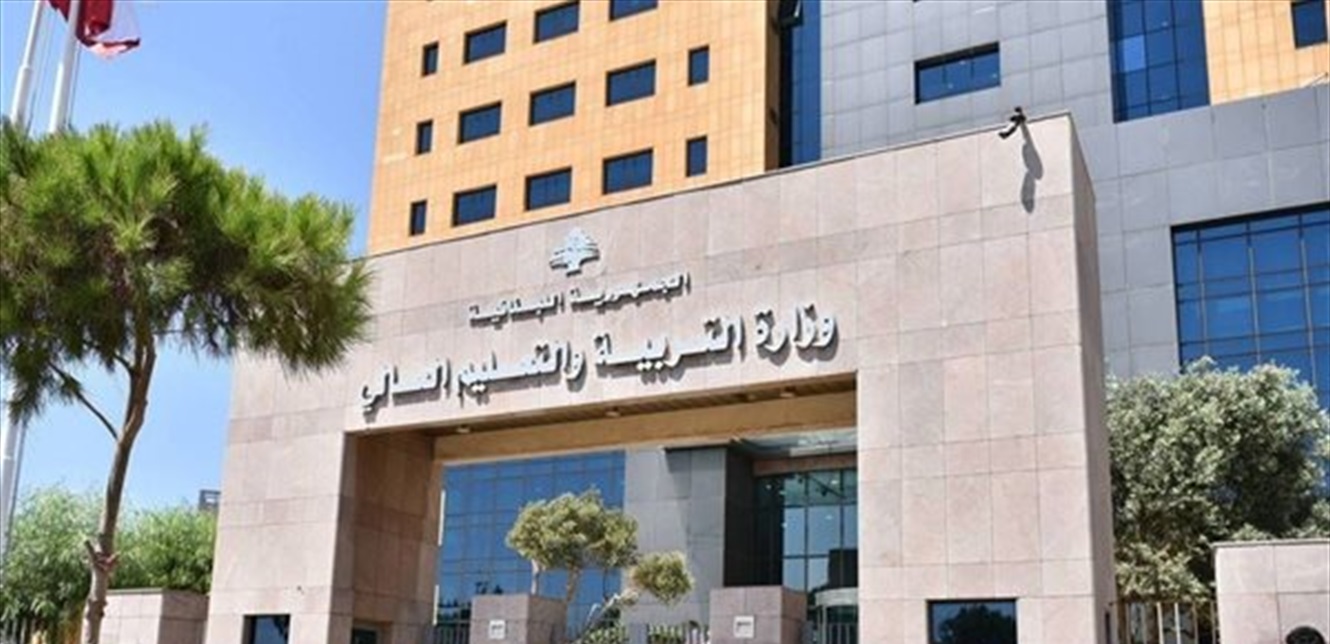 توضيح من وزارة التربية بشأن الأخبار والبيانات الكاذبة... هذا ما جاء فيه