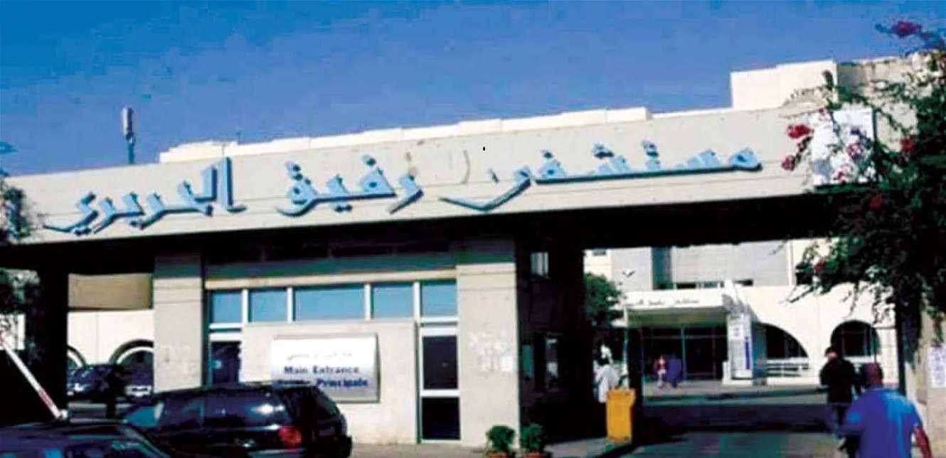مستخدمو ومتعاقدو مستشفى رفيق الحريري أعلنوا الإضراب المفتوح