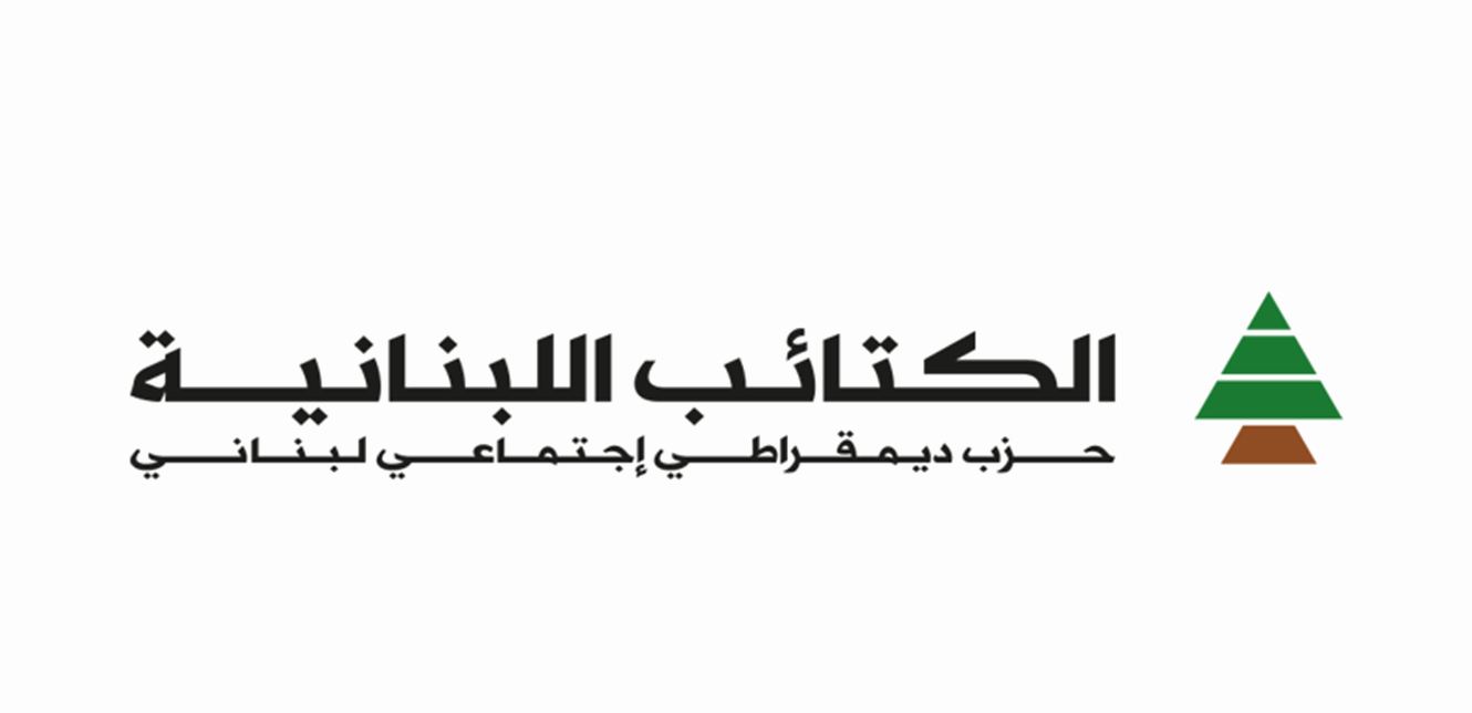 الكتائب يأمل أن تشكل تصريحات الشرع بداية لمرحلة جديدة من العلاقات اللبنانية السورية