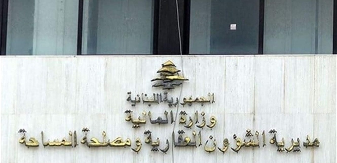 تمديد إقفال السجل العقاري ودائرة المساحة في النبطية حتى هذا الموعد