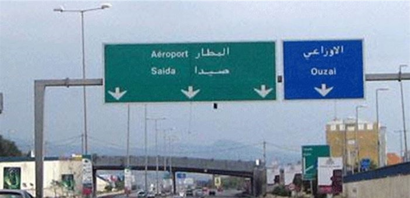 حادثة مؤسفة على طريق المطار.. طفلتان على جانب الطريق (صورة)