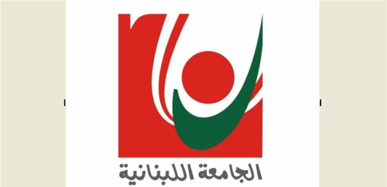 الاساتذة المتعاقدون بالساعة في اللبنانية: ما حدث في الجنوب درس يستلهم في استعادة الحقوق