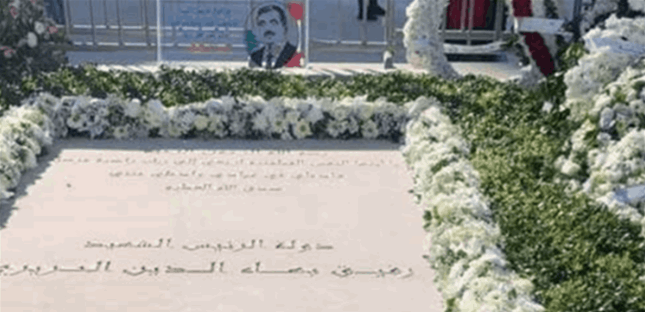 جامعة رفيق الحريري تحتفل وتكرم رؤيته التعليمية والإصلاحية