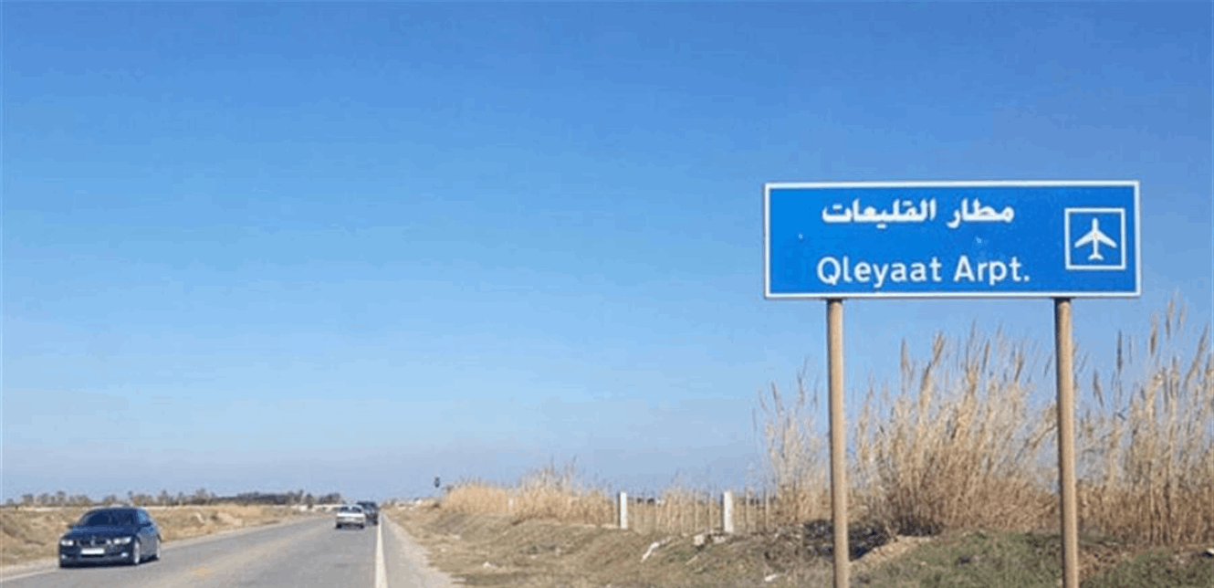 مطار القليعات بين التجاذب السياسي والجدوى الاقتصادية