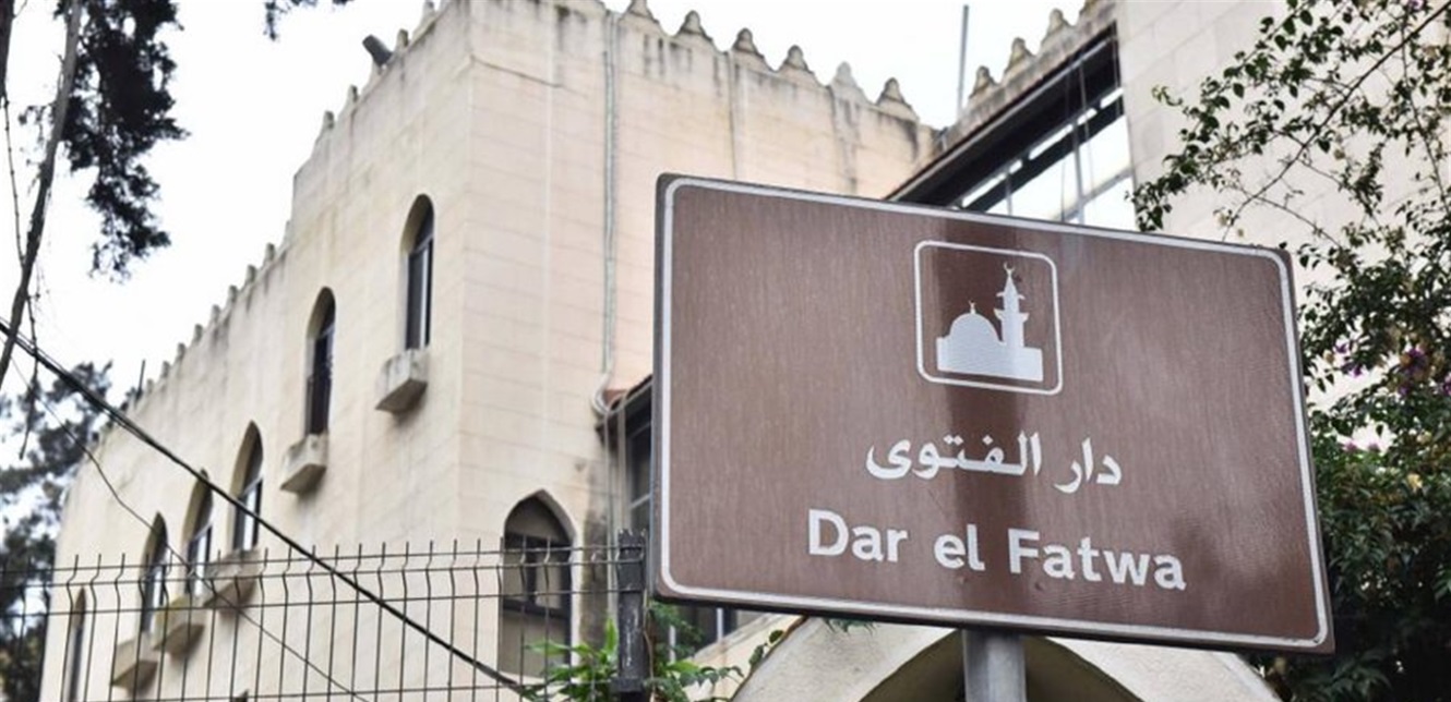 نهاية هذا الأسبوع.. هذا ما سيشهده محيط دار الفتوى في بيروت