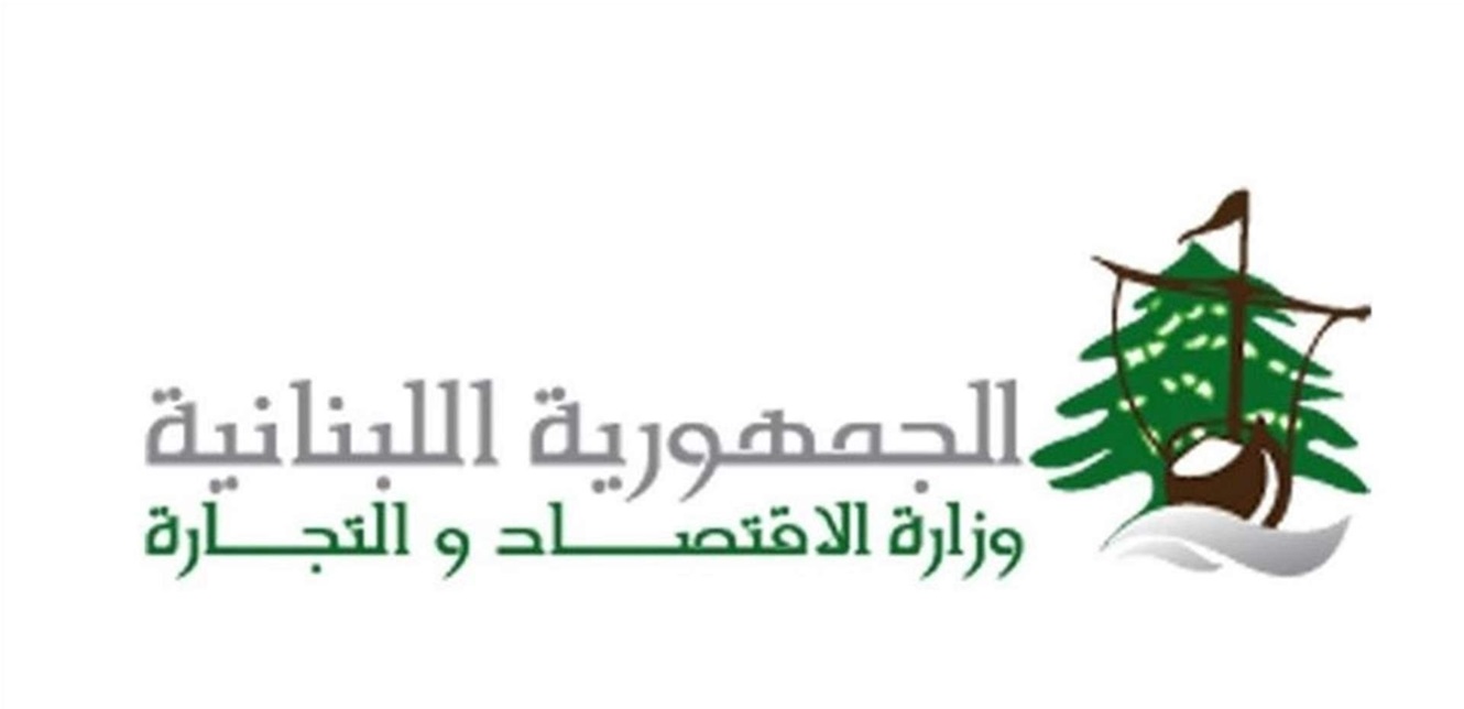 حملات تفتيشية لمراقبي وزارة الاقتصاد في النبطية وجوارها