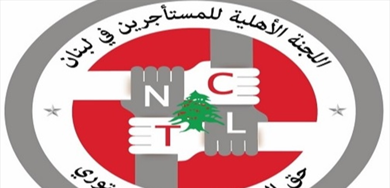 لجنة الدفاع عن حقوق المستأجرين دعت إلى مواجهة المعتدين على حق السكن والعمل