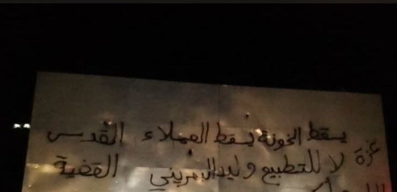 في برقايل.. إزالة صورة البعريني واستبدالها بعبارات تندد بموقفه من اسرائيل 