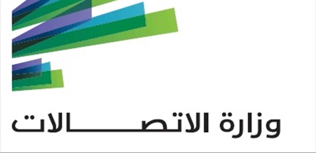 وزارة الاتصالات أطلقت منصة لاستقبال طلبات الترشيح للوظائف 