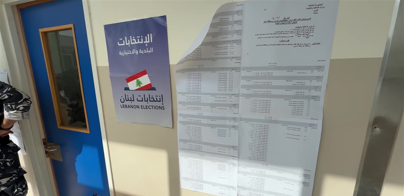 من الداخلية.. إليكم نتائج الإنتخابات البلدية والاختيارية في البترون