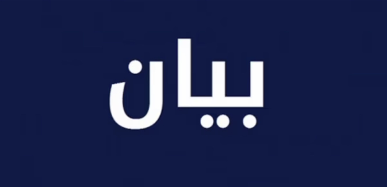 دار إفتاء بعلبك - الهرمل دانت تفجير الكنيسة في دمشق