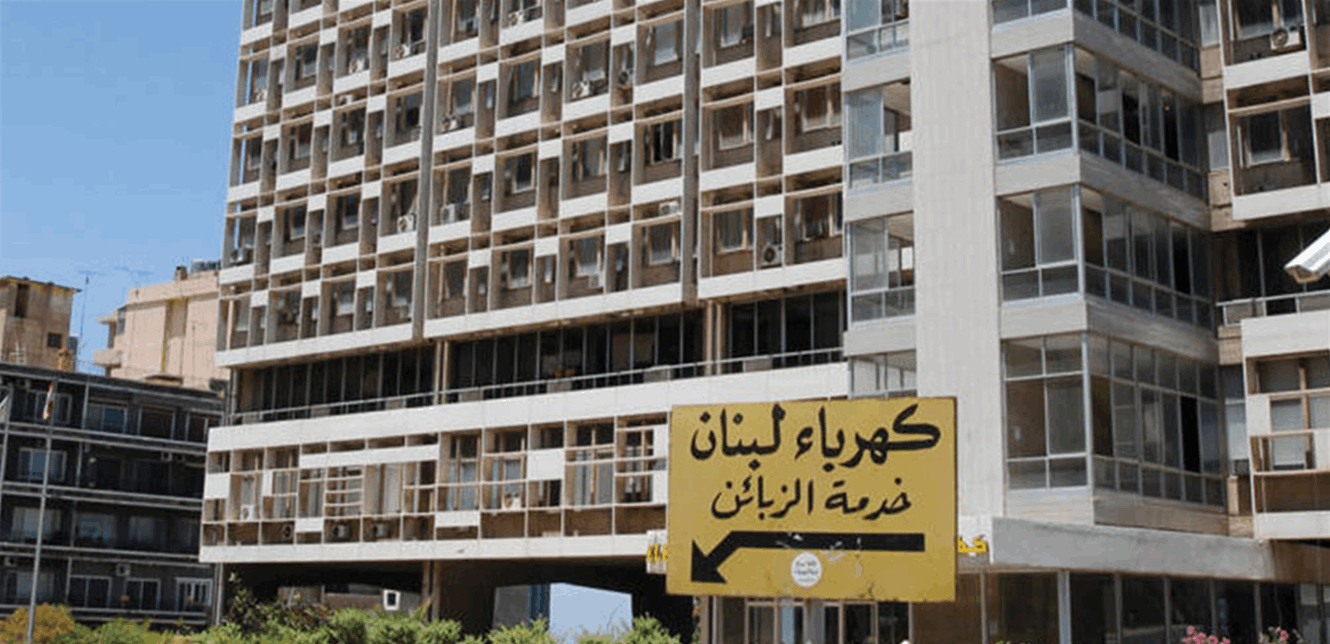 الهيئة الناظمة لقطاع الكهرباء: سحب جزء من صلاحيات وزير الوصاية