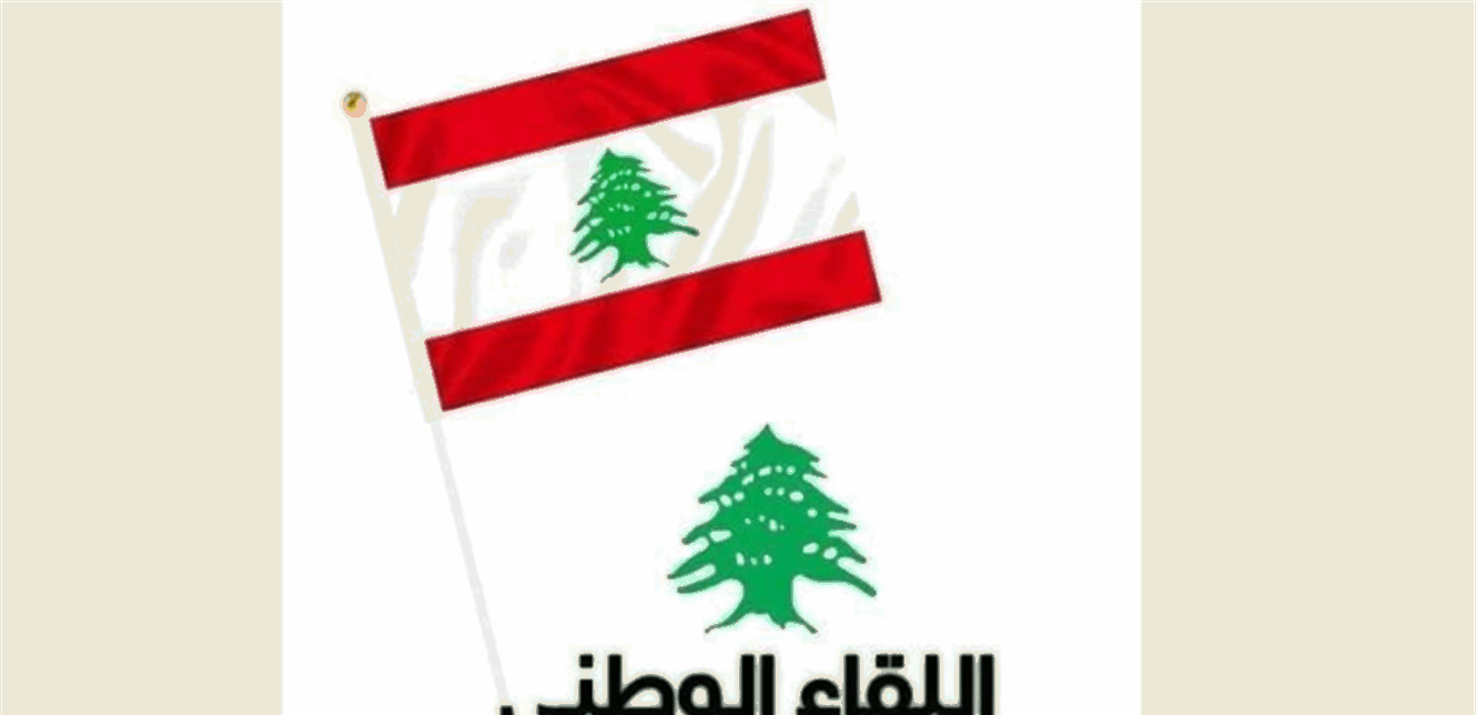 لقاء العاملين في القطاع العام: عدم إقرار غلاء المعيشة اعتداء على حقوق الموظف