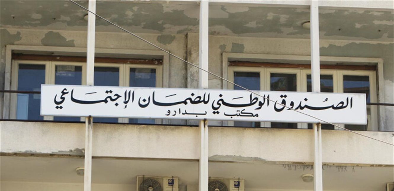 الضمان الاجتماعي يرفع تعرفة عملية TAVI إلى 700 مليون ليرة