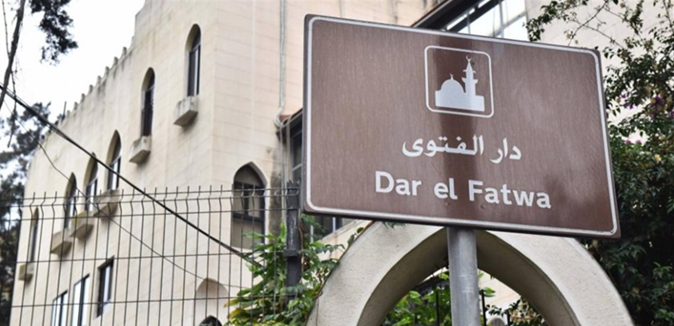 لقاء روحي جامع في دار الفتوى بمشاركة السفير السعودي