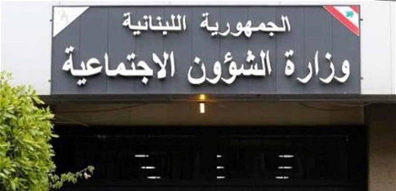 بيان بشأن المساعدات الماليّة للمستفيدين من برنامج أمان