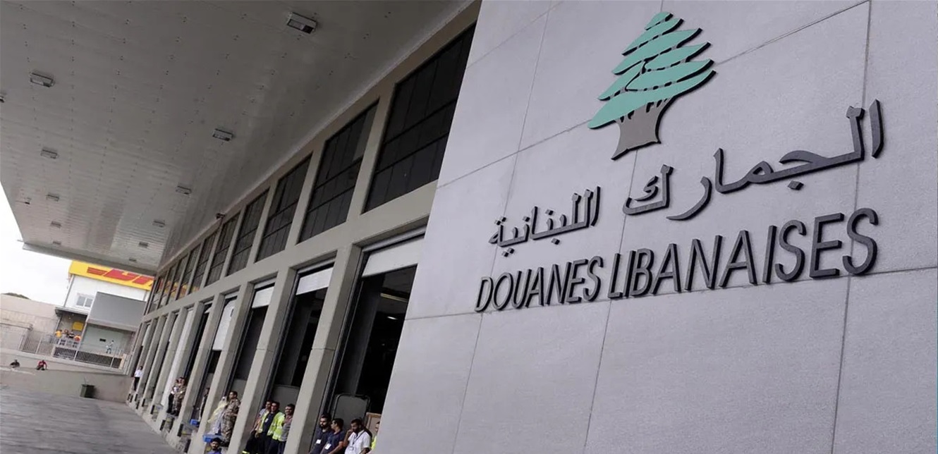 تعيينات الجمارك جاهزة وإقرارها الجمعة أو الثلاثاء