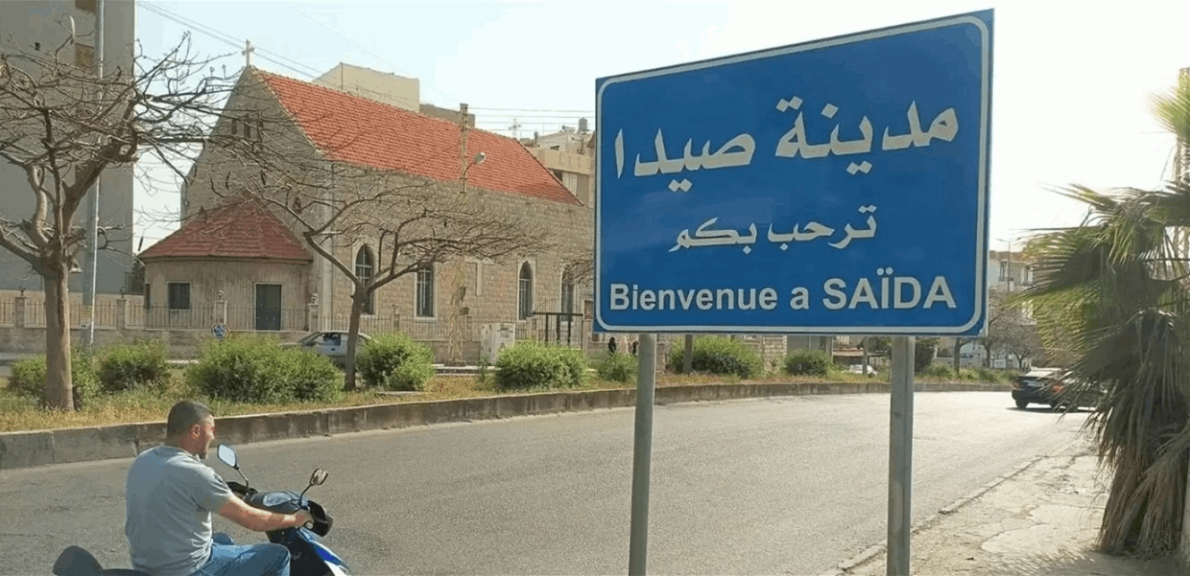  في سرايا صيدا.. التزام جزئي لموظفي الادارات العامة بالتوقف عن العمل