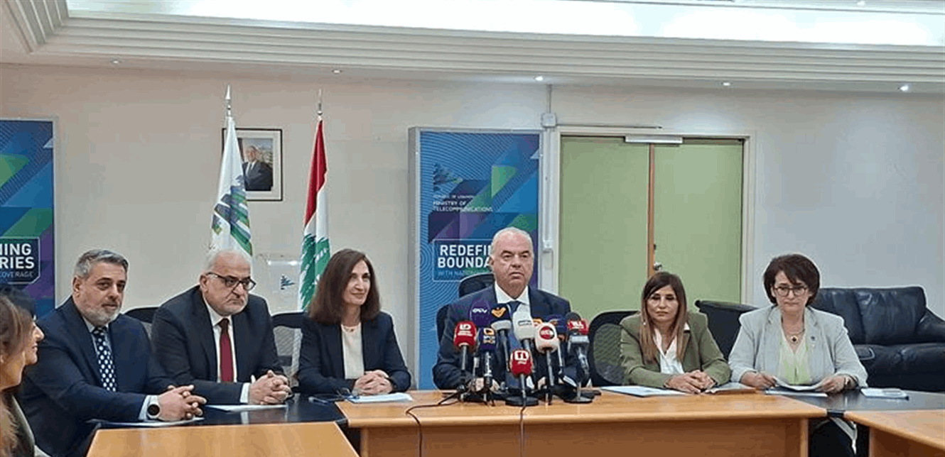 بعد 13 عامًا من التوقف.. لبنان يطلق رسميًا الهيئة المنظّمة للاتصالات
