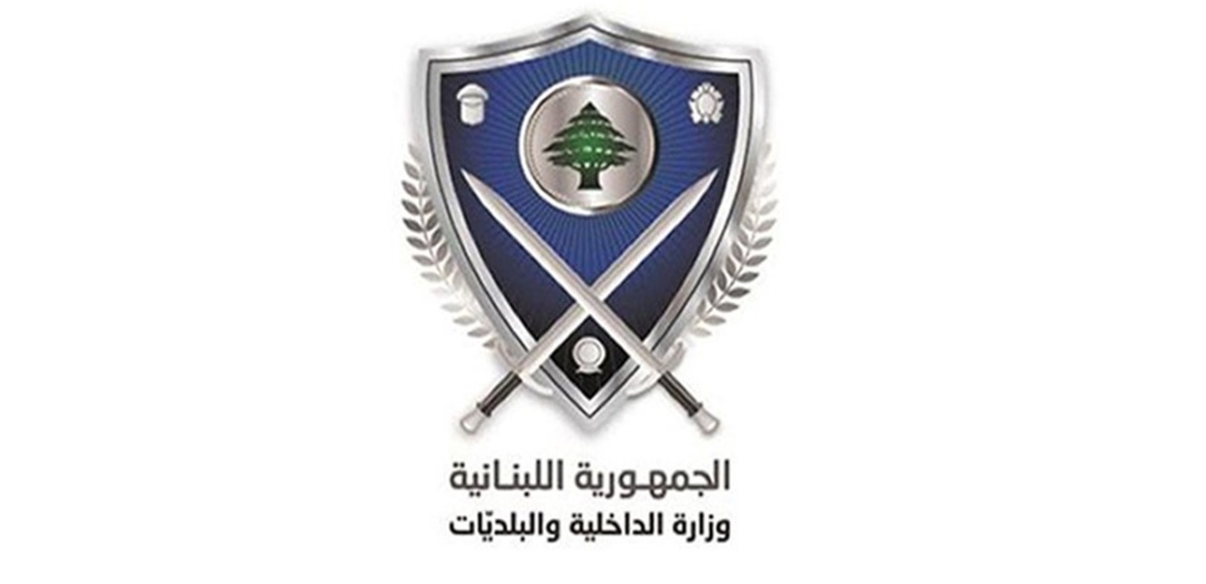عن رخص السير والسوق البيومترية.. هذا ما أعلنته وزارة الداخلية