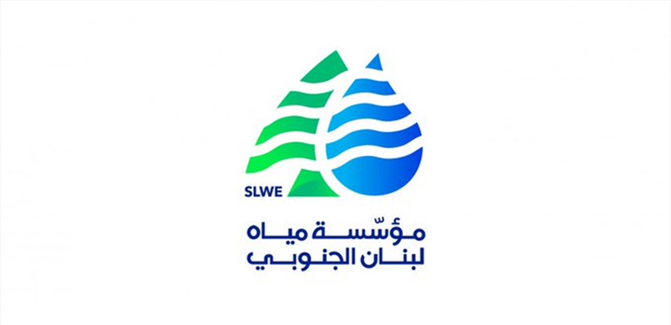 مؤسسة مياه لبنان الجنوبي أدانت الإعتداء الإسرائيليّ على طريق الطيبة