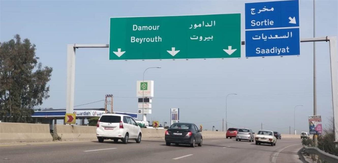 إشكال في السعديات.. إطلاق نار والجيش يتدخّل