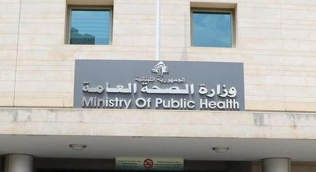 حالتا تسمّم إحداهما في العناية الفائقة.. تحذير من وزارة الصحة