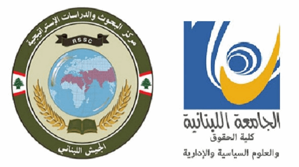 إطلاق العام الدراسي لماستر الدراسات الاستراتيجية المشترك