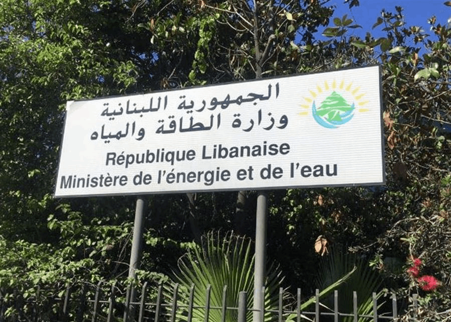 بيانٌ توضيحيّ من وزارة الطاقة: الإجتماعات بين الفريقين التقنيين اللبناني والقطري متواصلة
