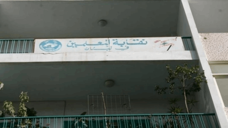 نقابة المعلّمين تطالب اتّحاد المؤسّسات التربويّة بدفع بدل النقل اليومي