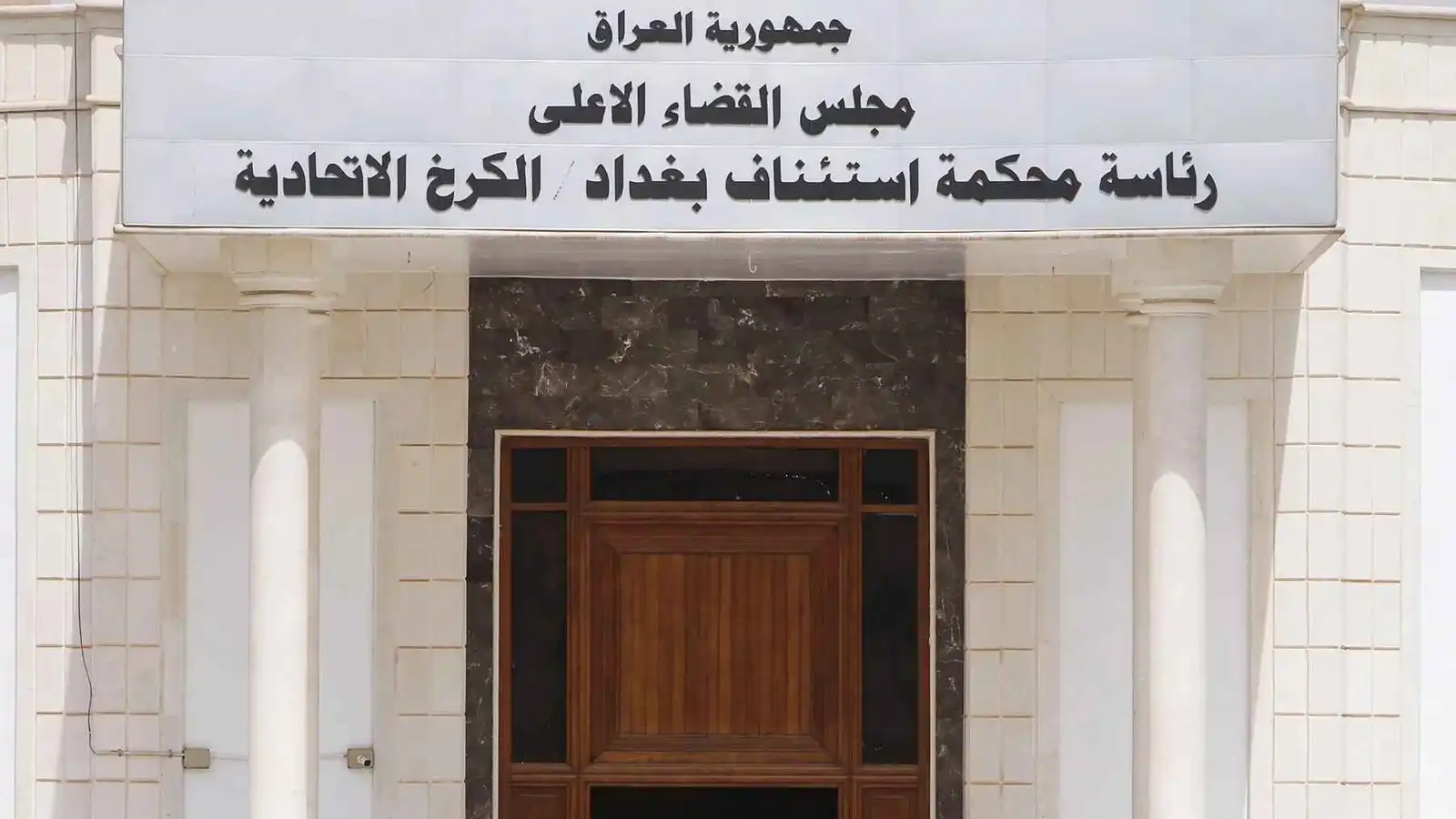 العراق يصدر أحكاماً بالسجن بحق 7 فرنسيين.. ما التهمة؟