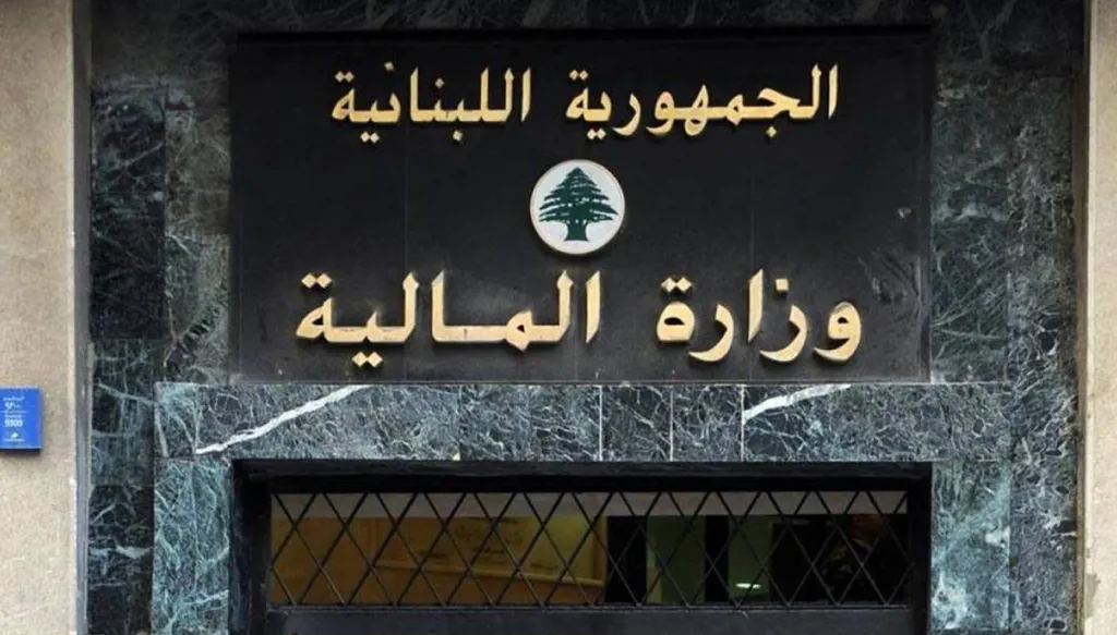 تعاون لبناني - فرنسي لتطوير وزارة المالية.. ماذا تقرّر؟