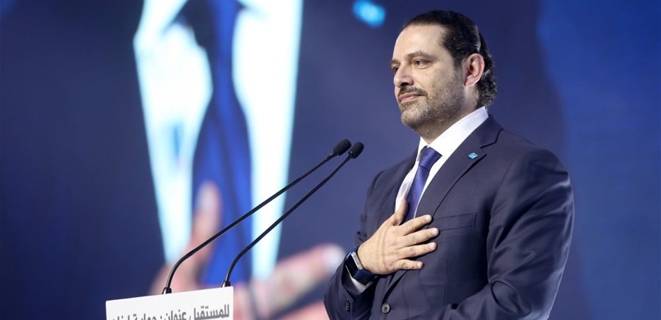 الحريري يشكر جمهور "المستقبل".. ويعتذر