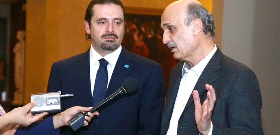 هل تجمع الهواجس الانتخايبة الحريري وجعجع؟<br/>