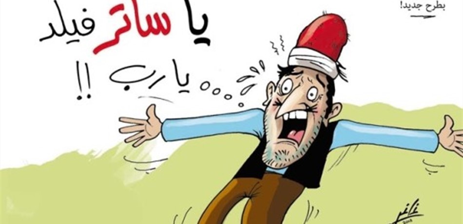 كاريكاتور اليوم