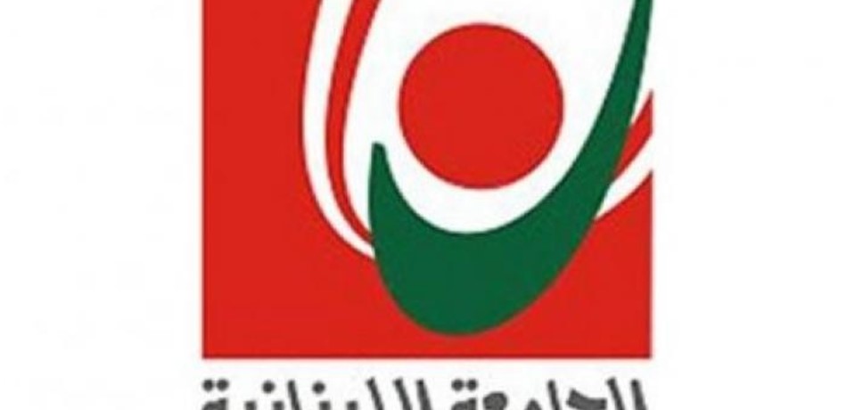 مجالس طلاب الفرع الأوّل في "اللبنانية": لا لإضراب الأساتذة وأخذ الطلاب رهائن