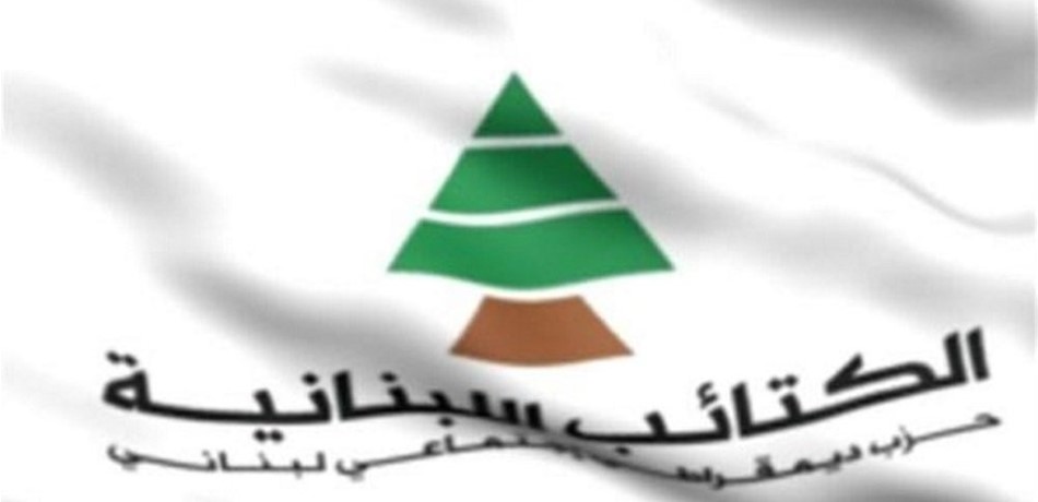 "الكتائب" يرشّح هذه الأسماء في عاليه والكورة وزغرتا