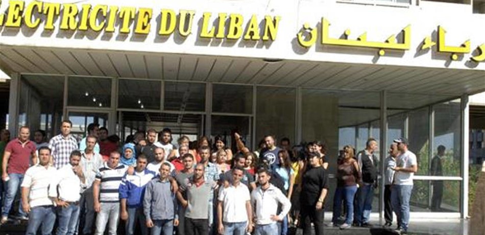 نقابة عمال "الكهرباء" أمهلت المعنيين الى 6 آذار