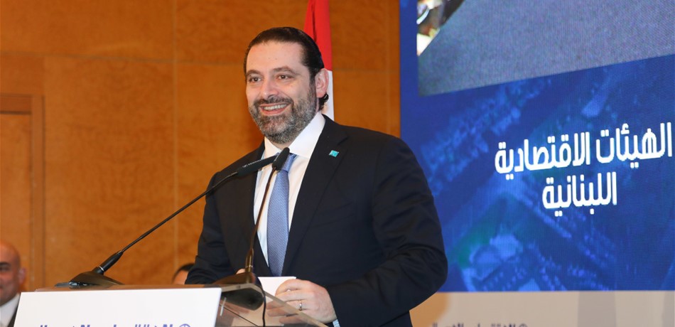 الحريري: مؤتمر "سيدر" هو حجر الأساس لسياسة إعمارية طموحة<br/>