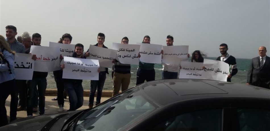 كيف عبّر أهالي الميناء عن رفضهم للانشاء على أملاك بحرية؟