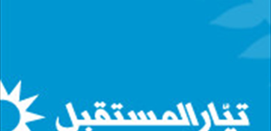 "المستقبل" لـ"السياسة": لا يمكن التخلي عن عمقنا العربي
