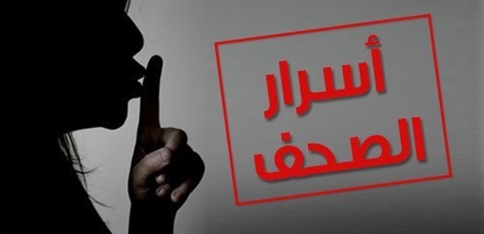 مؤسسة الوليد بن طلال تنشط مجددًا.. هذا ما جاء بأسرار الصحف