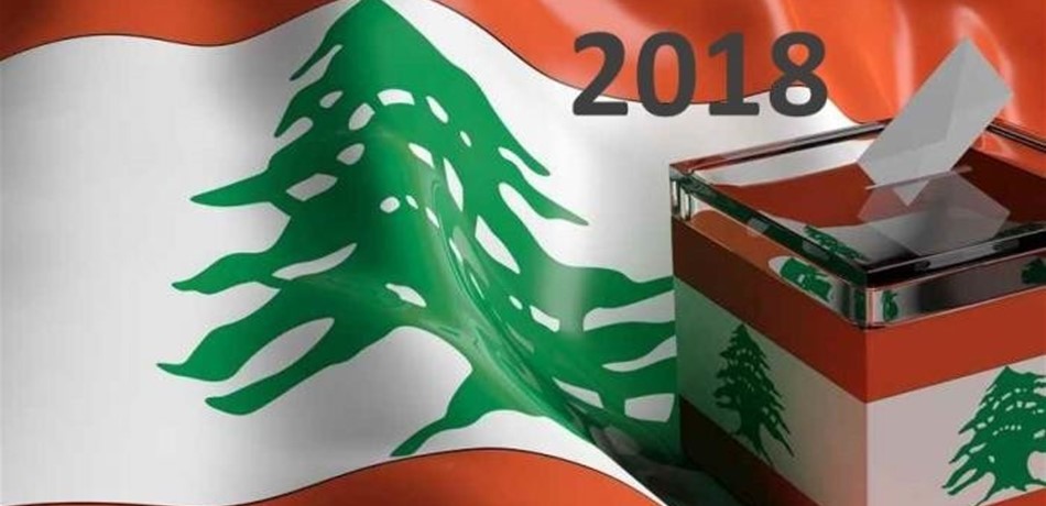 بيروت الثانية تخوض الإنتخابات بـ9 لوائح والأولى بـ5  