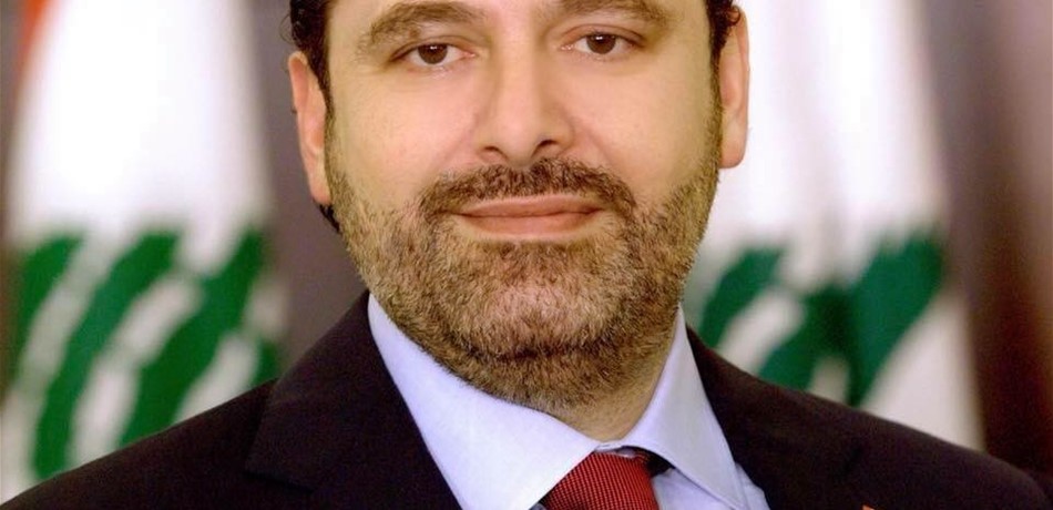 الحريري: الحوار وسيلتنا لحل الخلافات والتجربة أثبتت صوابية خيار التسوية<br/>