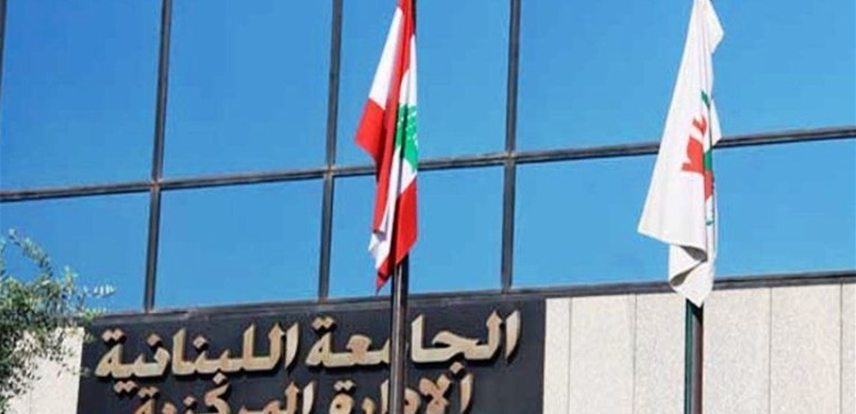 متفرّغو "اللبنانية" يعلنون الإضراب التحذيري
