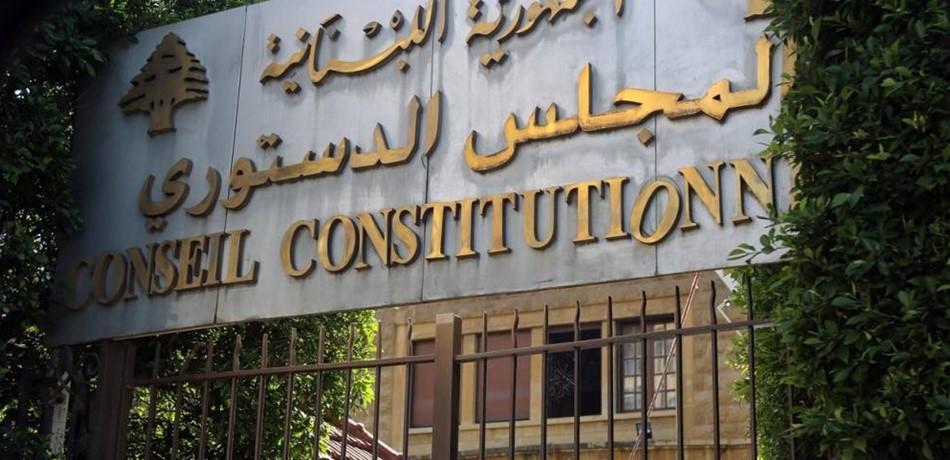 بعد هزات قوانين التمديد.. المجلس الدستوري "صامد" وينتظر 100 طعن؟